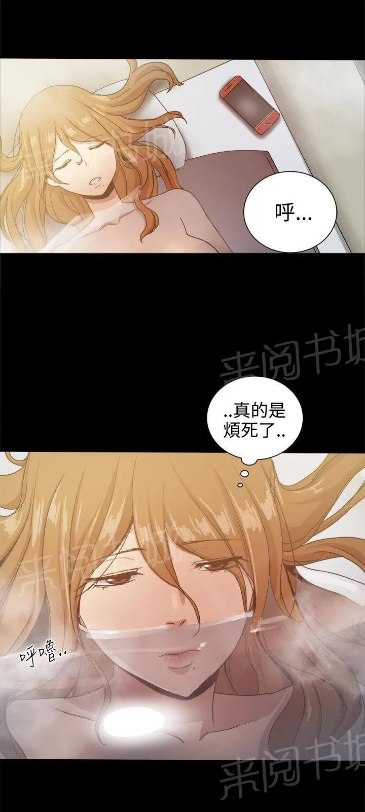 帮派女婿漫画漫画,第77话 短信？5图