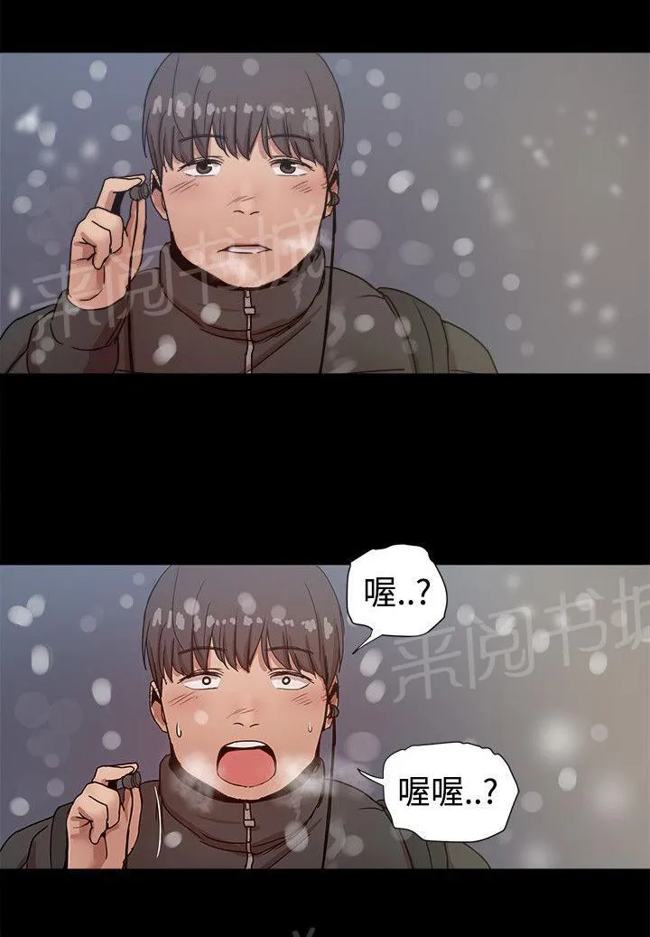 帮派女婿漫画漫画,第92话 幸福的生活14图