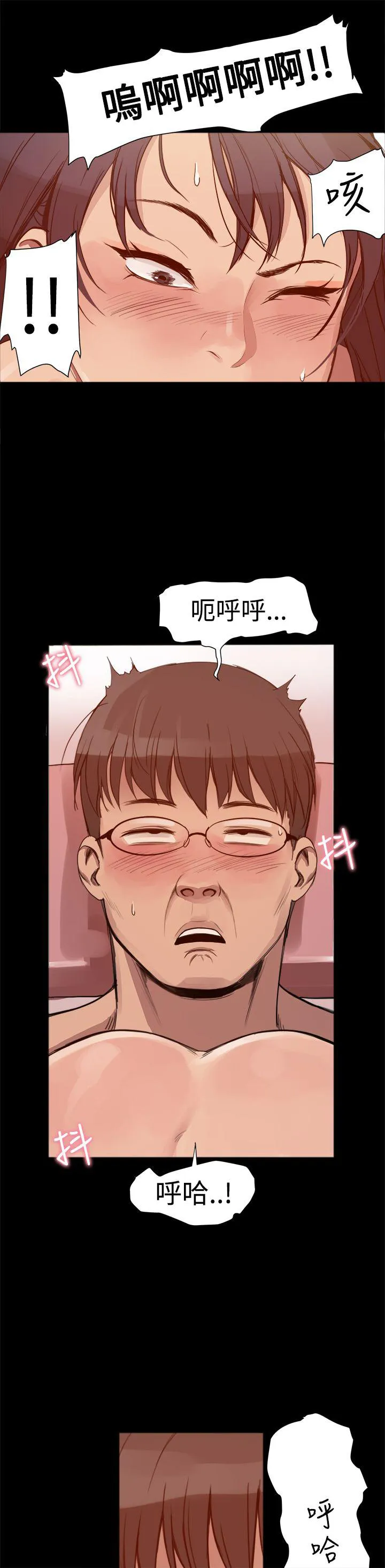 帮派女婿漫画漫画,第5话 拼命挣钱1图
