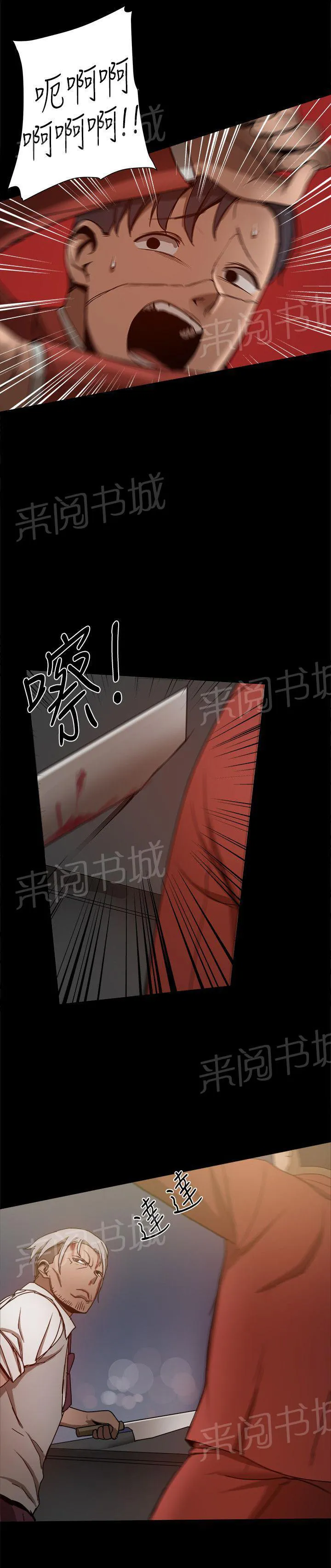 帮派女婿漫画漫画,第81话 如火如荼4图