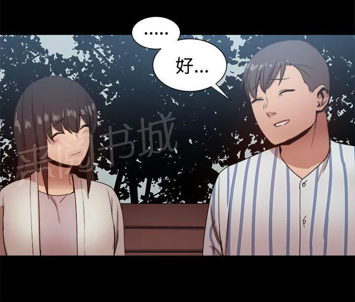 帮派女婿漫画漫画,第91话 彼此之间的约定5图