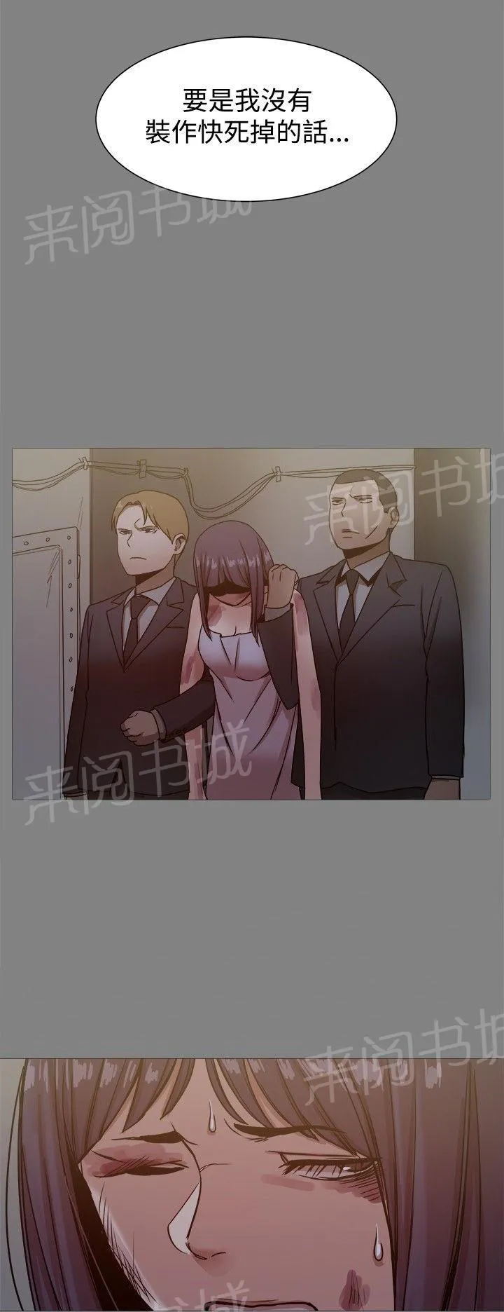 帮派女婿漫画在线漫画,第46话 真正的地狱12图