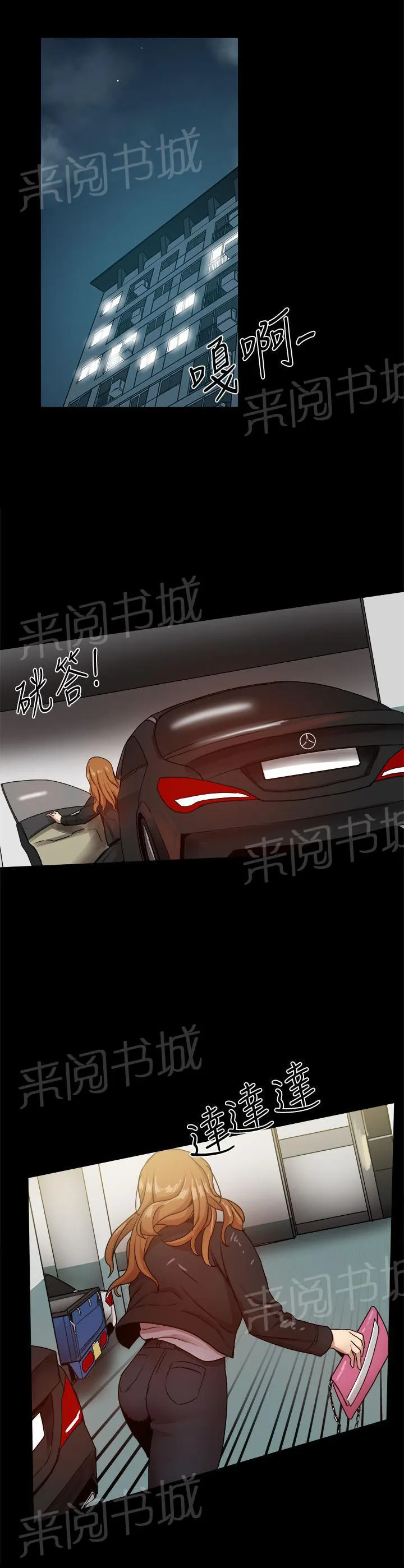 帮派女婿漫画漫画,第81话 如火如荼7图