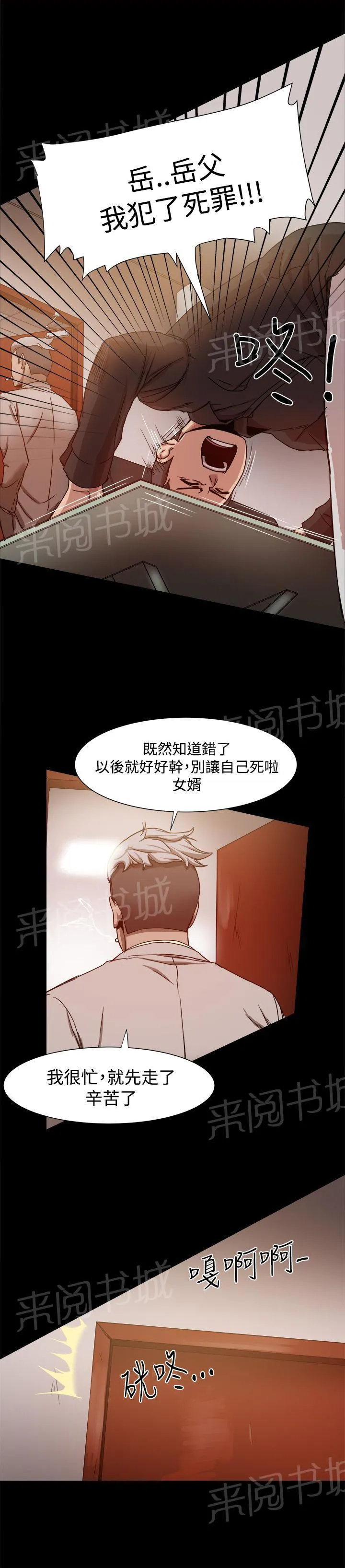 帮派女婿漫画漫画,第22话 监狱1图