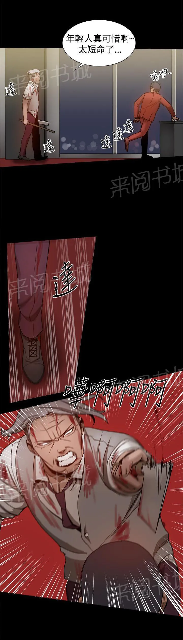 帮派女婿漫画漫画,第81话 如火如荼3图