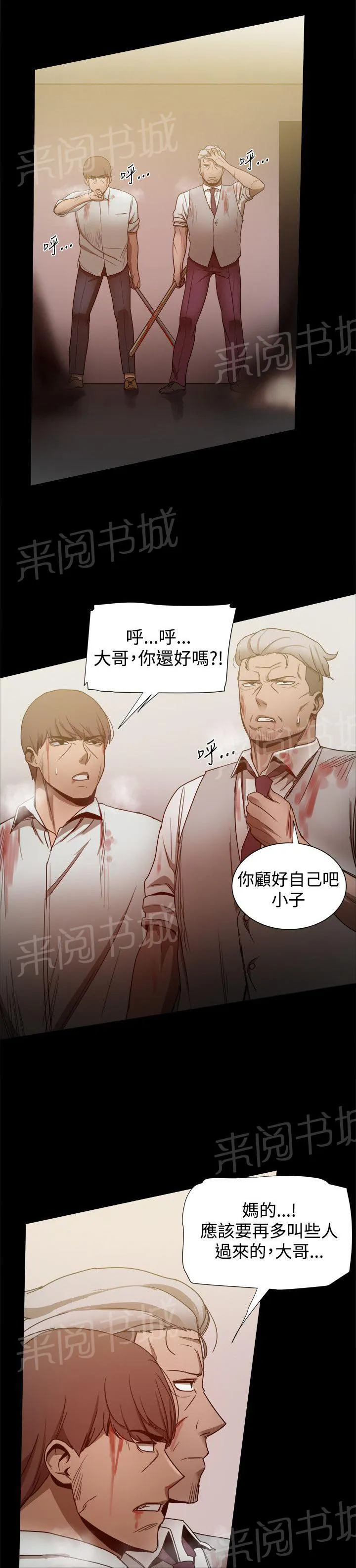 帮派女婿漫画漫画,第79话 威胁4图
