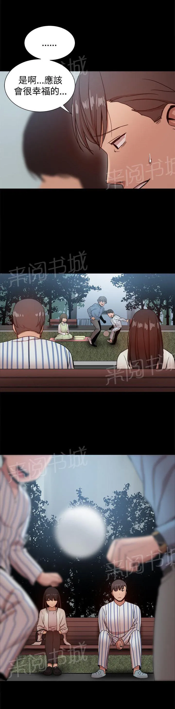 帮派女婿漫画漫画,第91话 彼此之间的约定1图