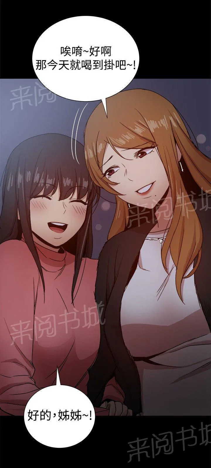 女婿漫画漫画,第73话 玩弄感情8图
