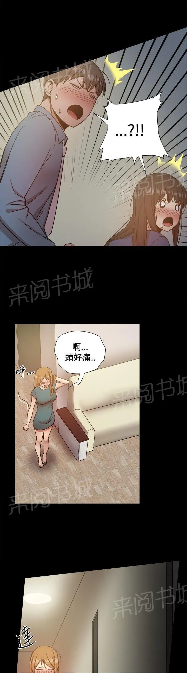 帮派女婿漫画漫画,第52话 惊险1图