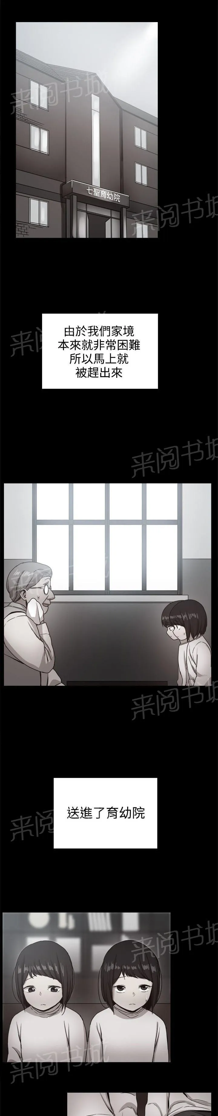 帮派女婿漫画结局漫画,第87话 回憶（一）4图