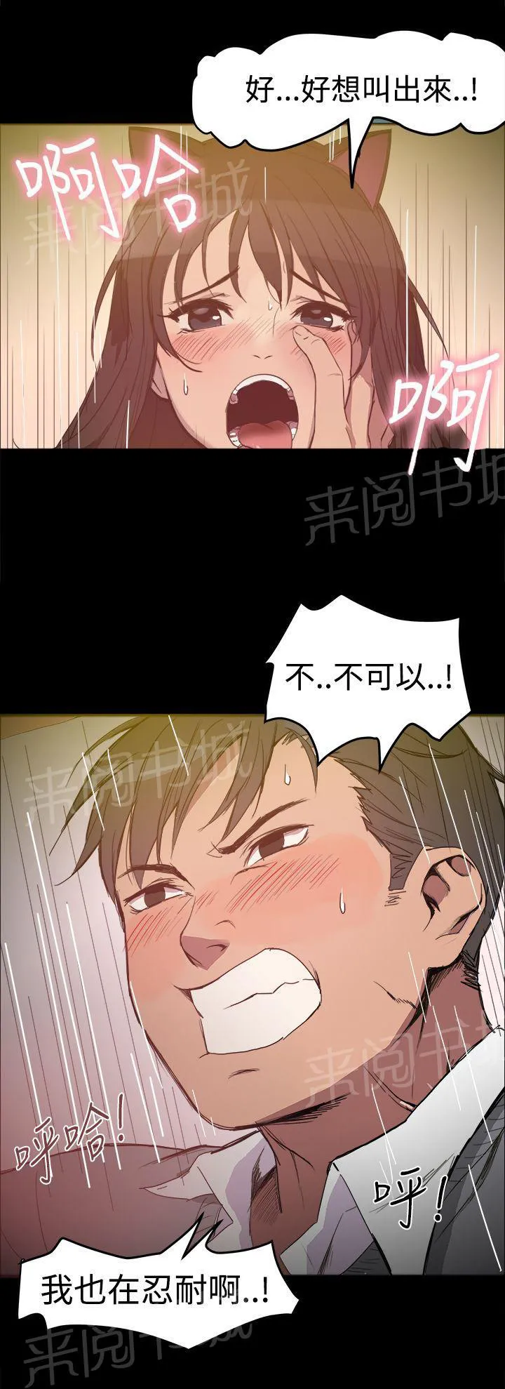 破魔女婿漫画漫画,第58话 相爱的人8图
