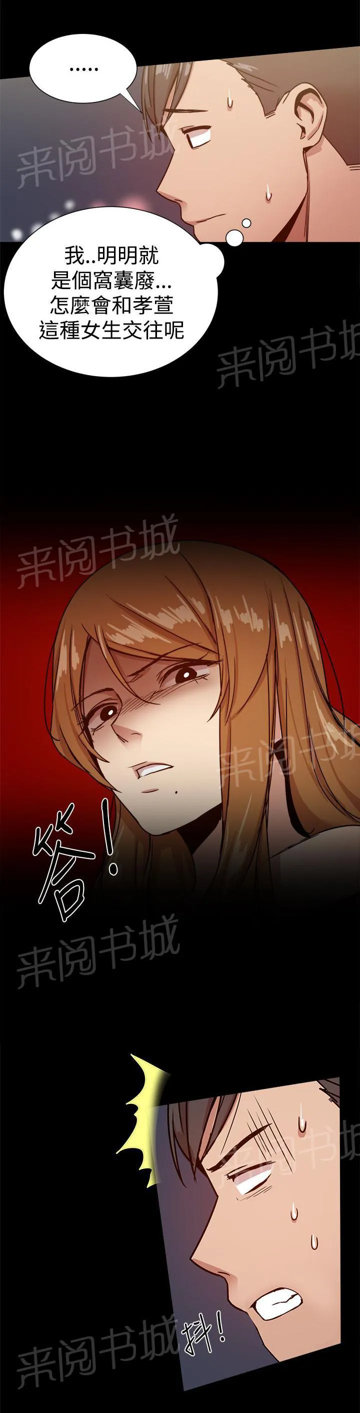 女婿漫画漫画,第66话 惊喜5图