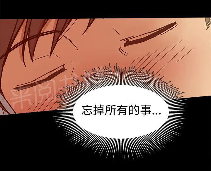 帮派女婿漫画漫画,第68话 女儿的质问12图