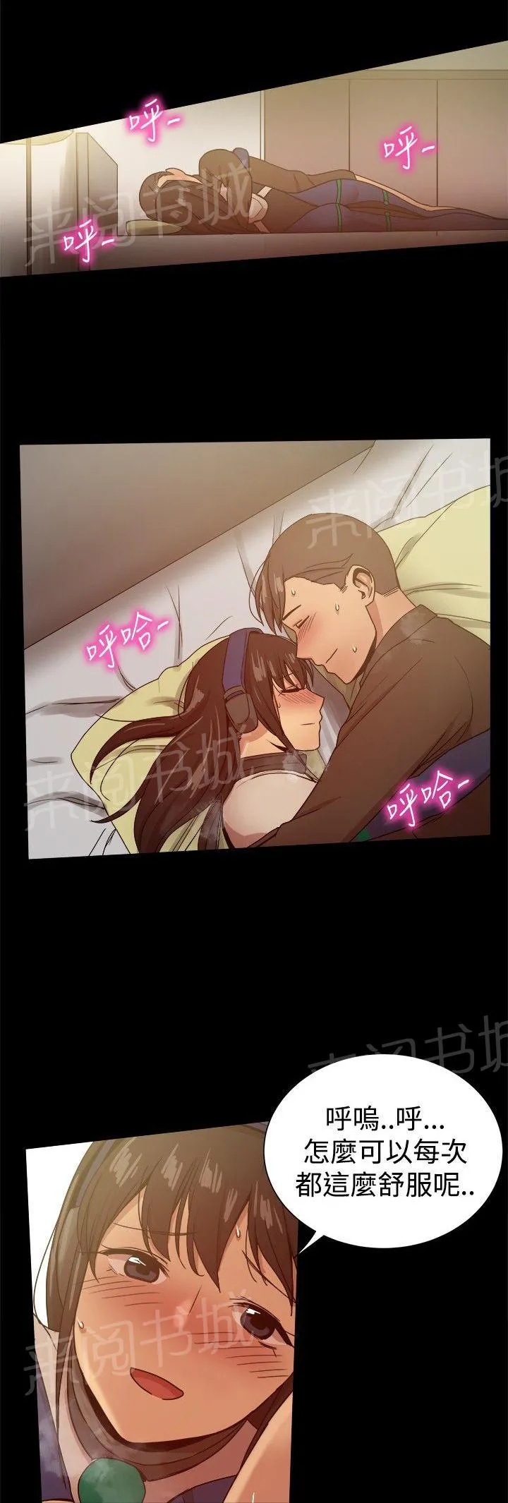 帮派女婿漫画漫画,第68话 女儿的质问8图