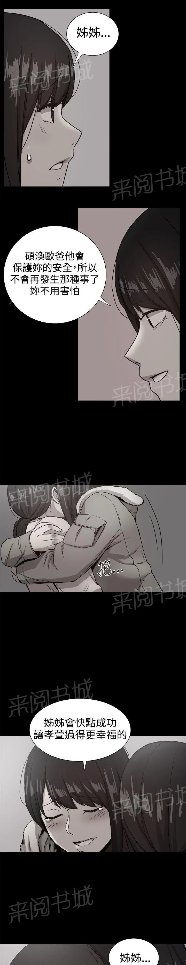 帮派女婿漫画漫画,第89话 回憶（三）9图