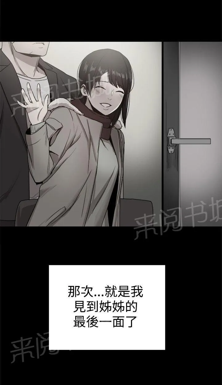 帮派女婿漫画漫画,第89话 回憶（三）11图