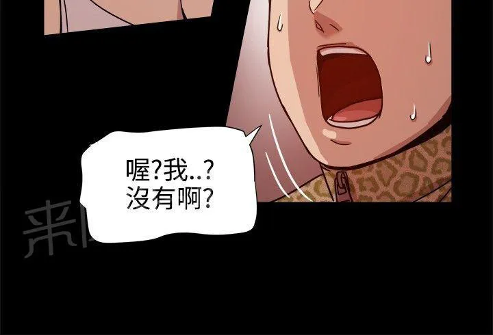 帮派女婿漫画漫画,第26话 惊险一问6图