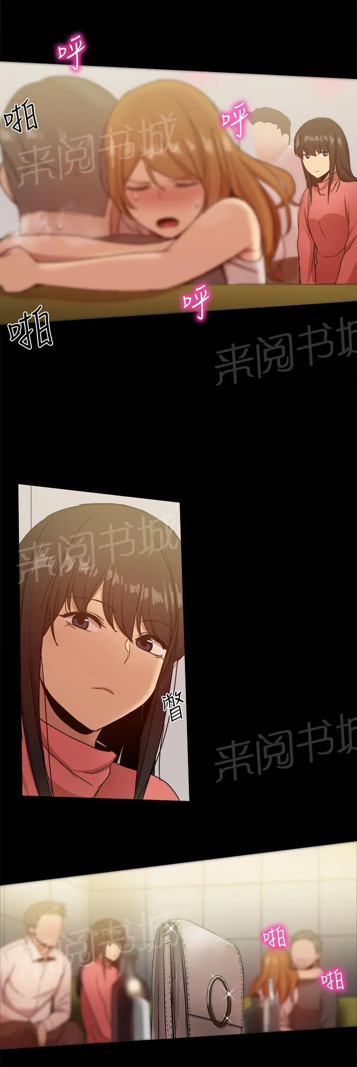 帮派女婿漫画漫画,第74话 抓住把柄7图