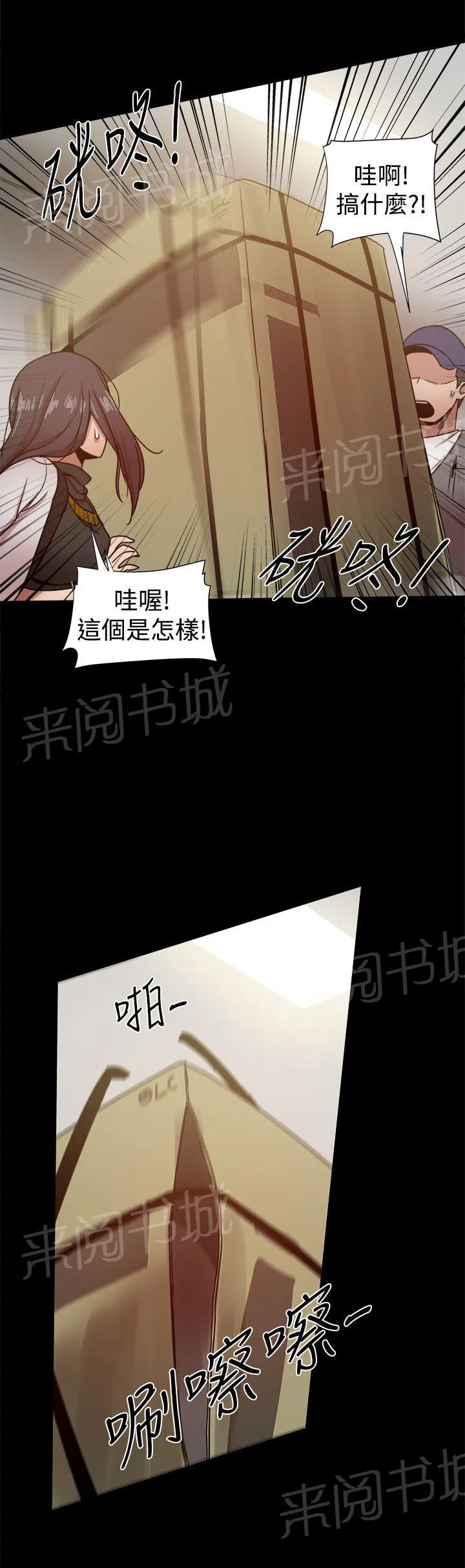 帮派女婿漫画漫画,第64话 快递？4图