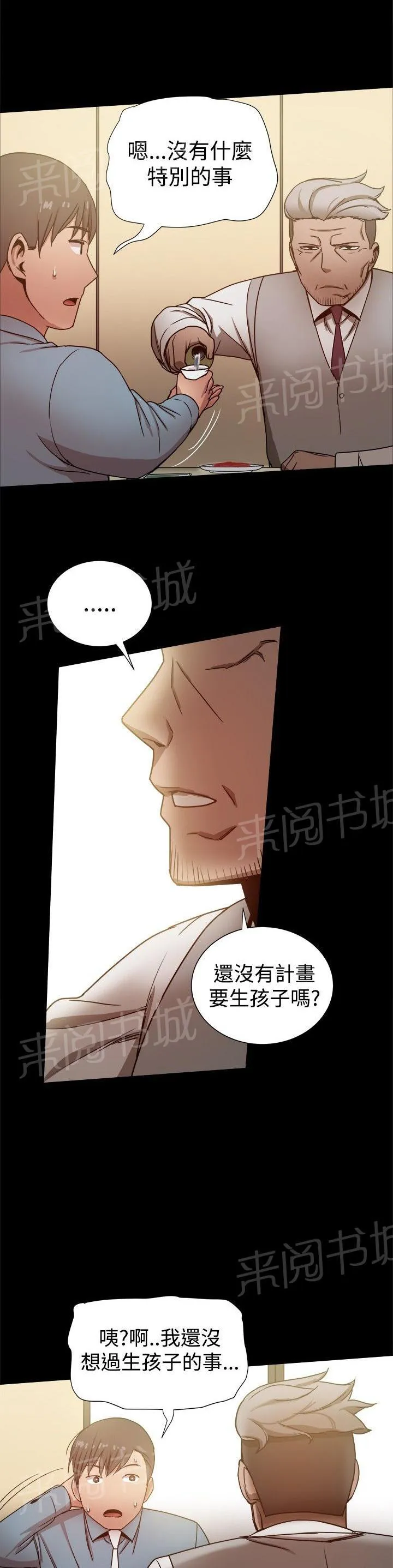 帮派女婿漫画结局漫画,第70话 日渐行远9图