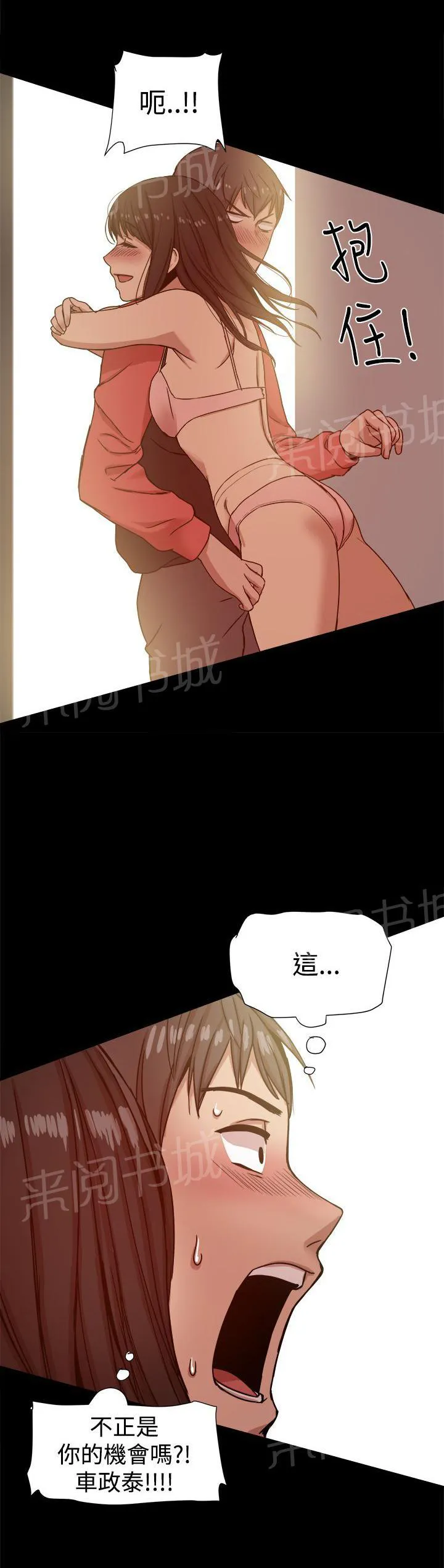 帮派女婿漫画漫画,第25话 有妇之夫1图