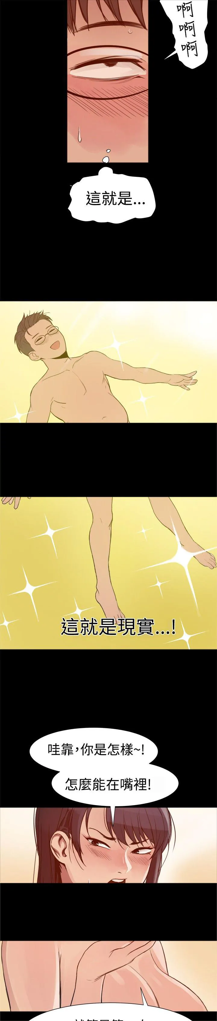 帮派女婿漫画漫画,第5话 拼命挣钱2图