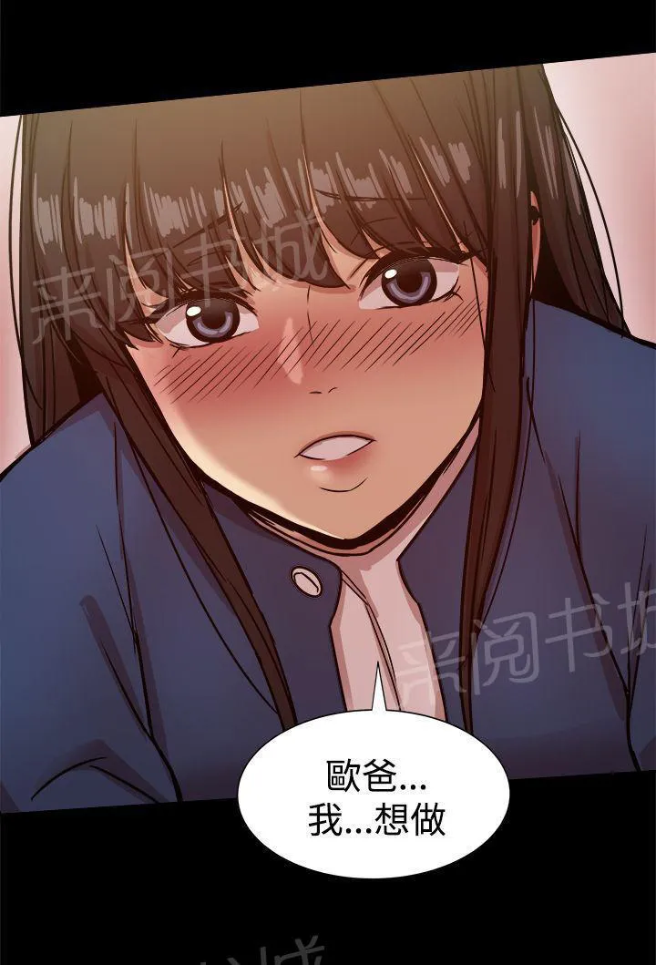 帮派女婿漫画漫画,第51话 偷情7图