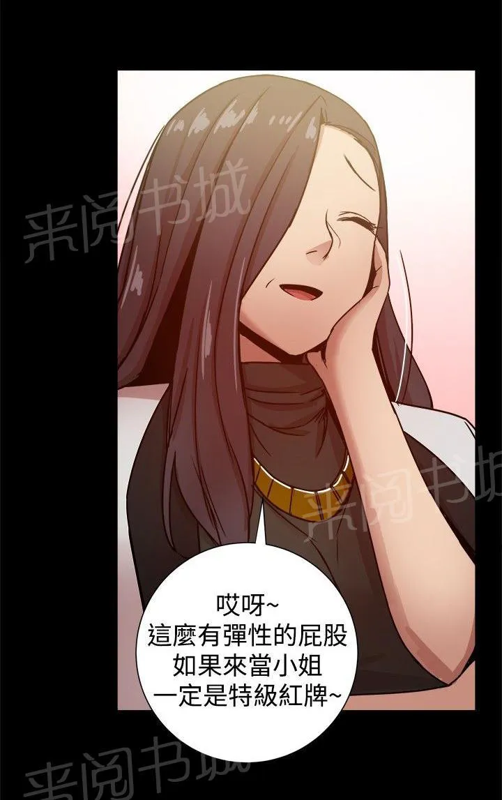 帮派女婿漫画漫画,第63话 受不了的生活12图