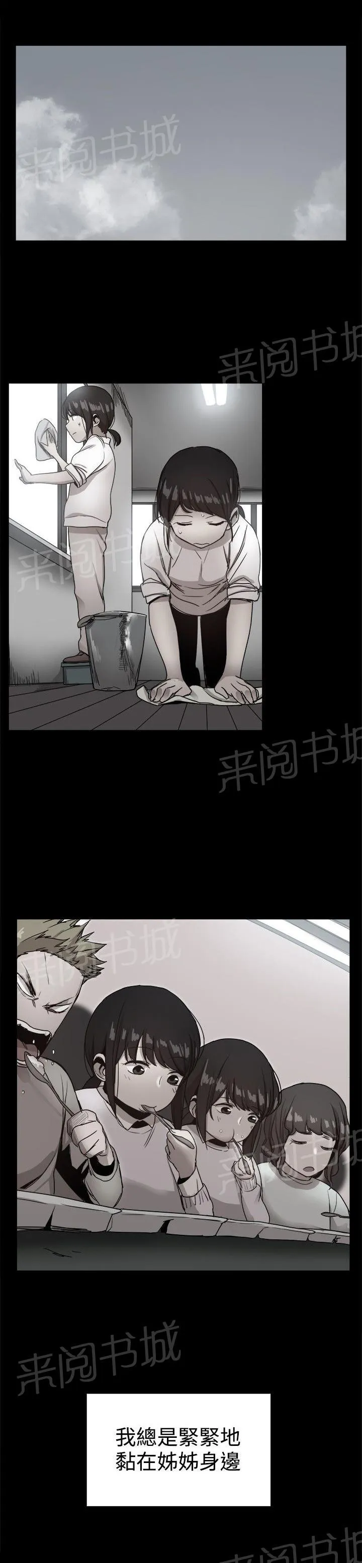 帮派女婿漫画结局漫画,第87话 回憶（一）9图