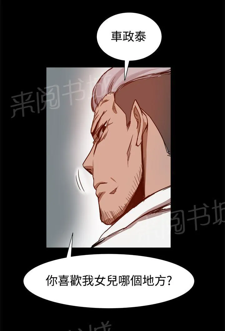 废柴女婿漫画漫画,第10话 刺激的展开1图