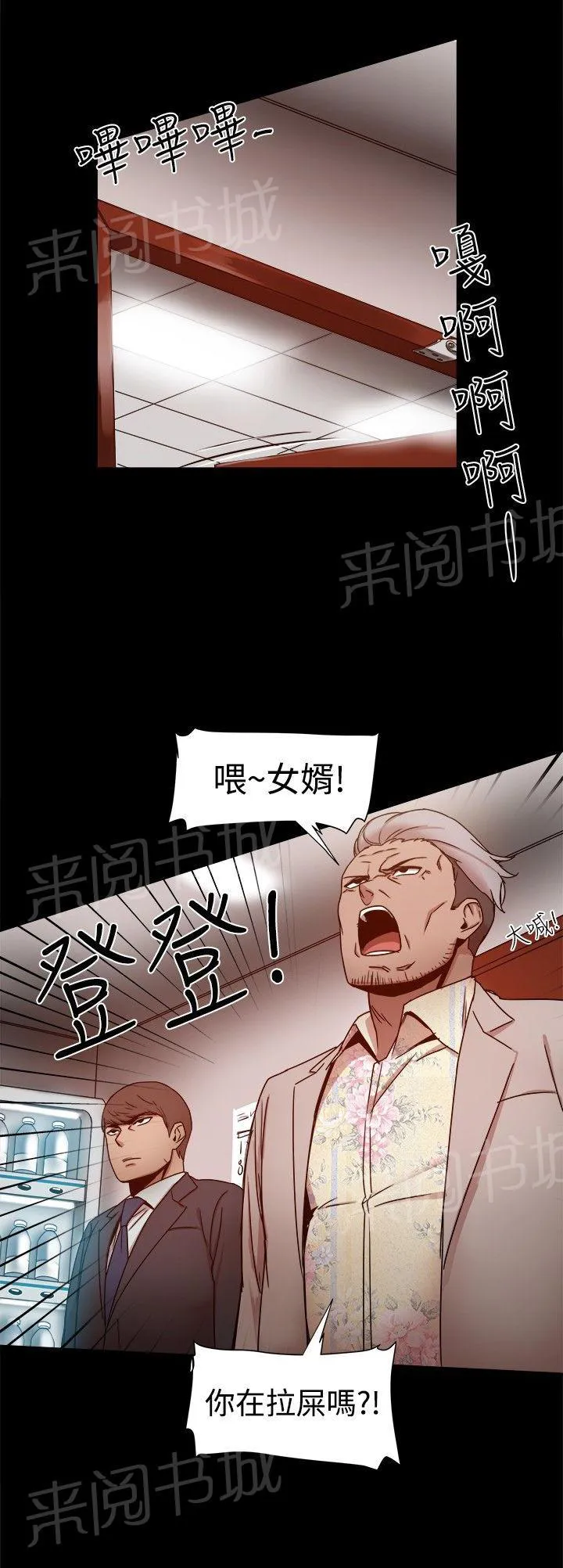 帮派女婿漫画漫画,第20话 岳父查岗7图