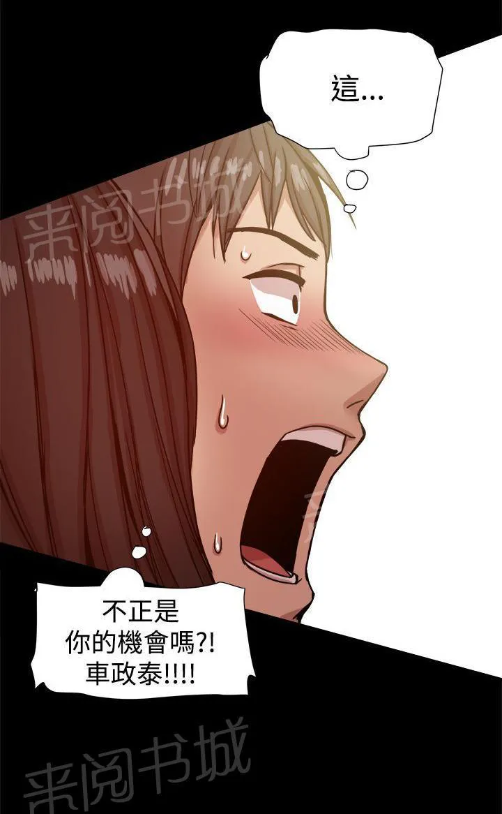 帮派女婿漫画漫画,第24话 机会12图