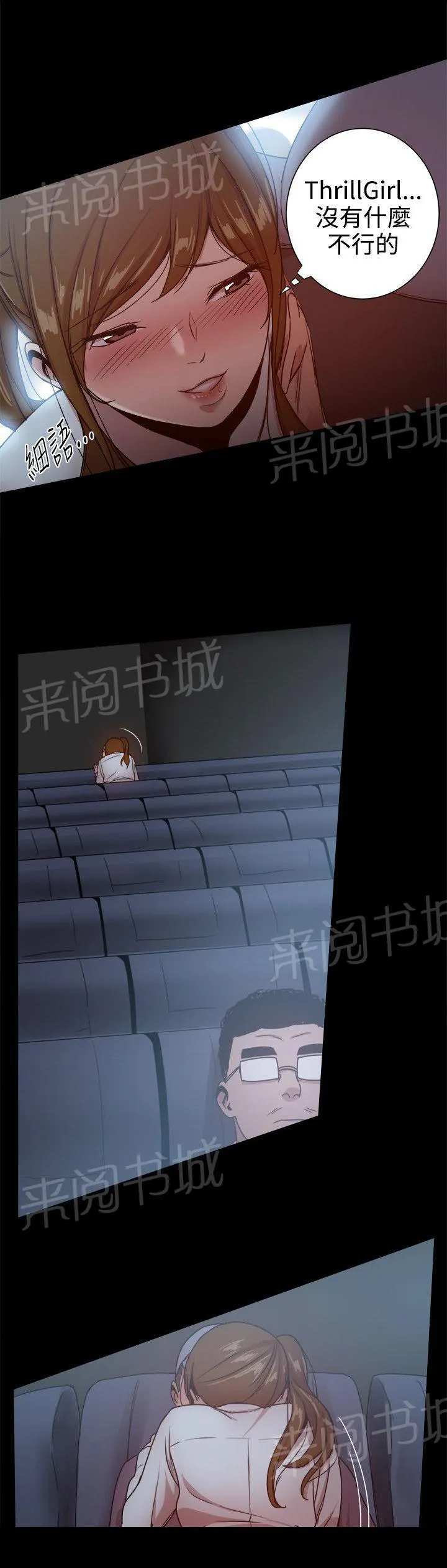 废柴女婿漫画漫画,第75话 暴风雨的前夕11图