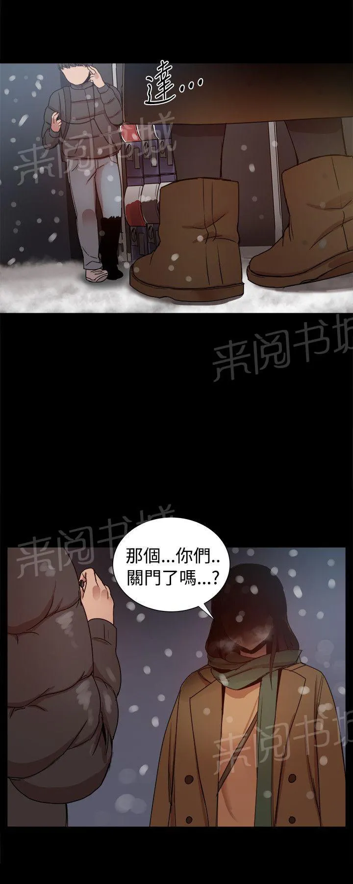 帮派女婿漫画漫画,第92话 幸福的生活13图