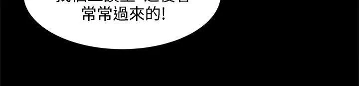 帮派女婿漫画漫画,第38话 套出幕后组织？6图