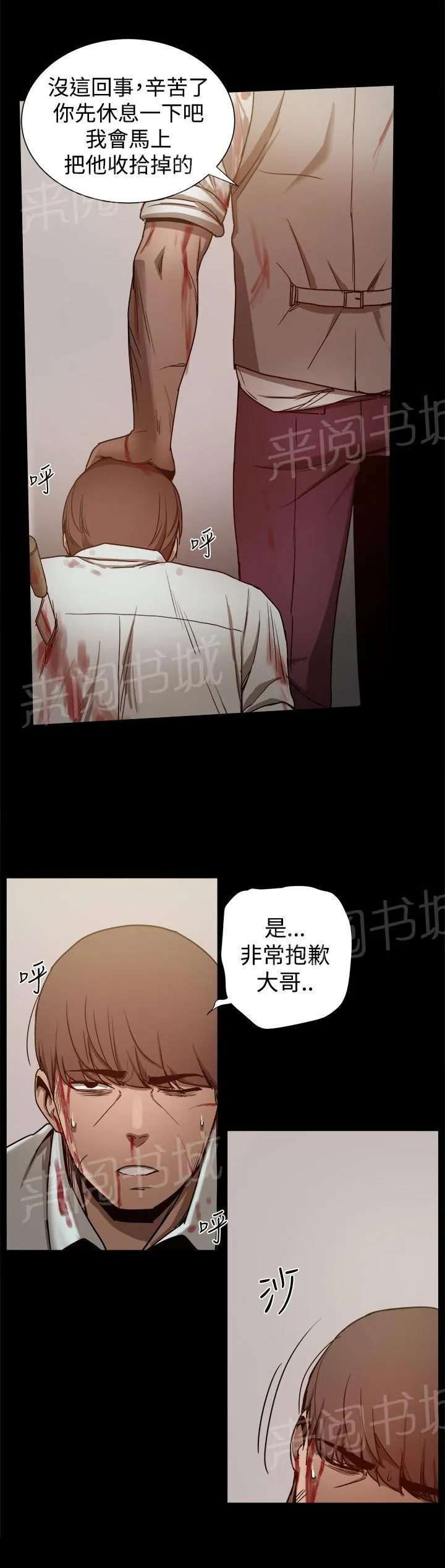 女婿漫画漫画,第80话 政泰的把柄12图