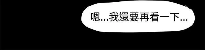 帮派女婿漫画漫画,第20话 岳父查岗11图