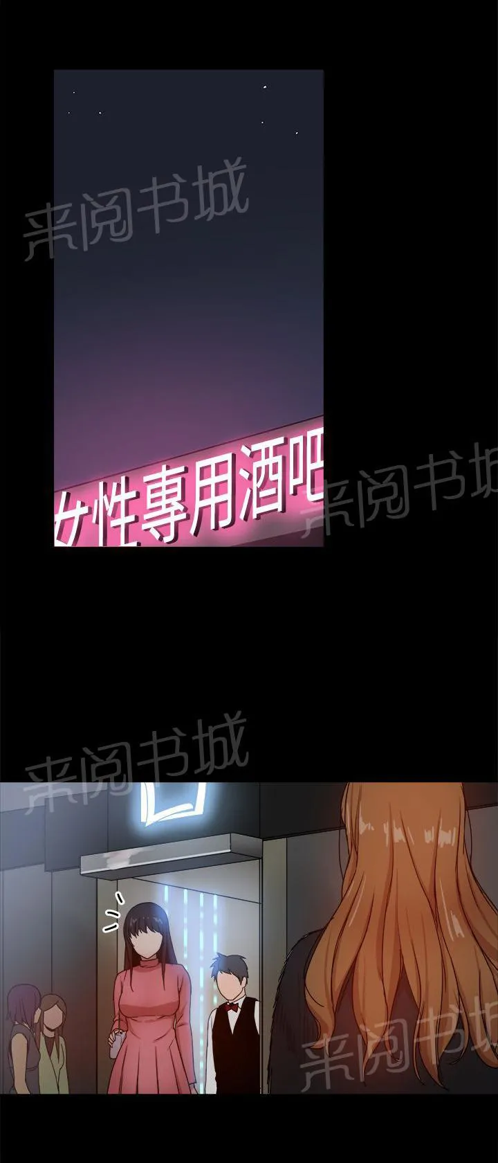 女婿漫画漫画,第73话 玩弄感情5图