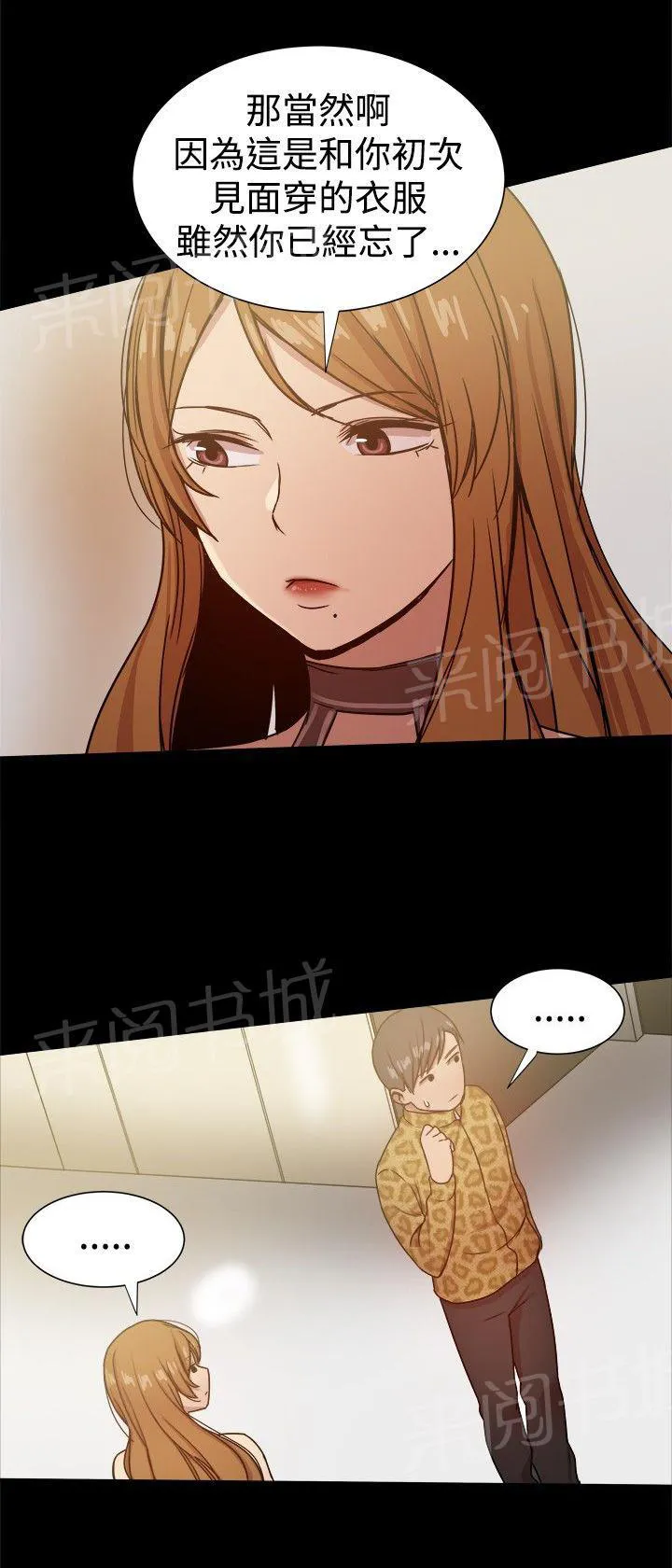 帮派女婿漫画漫画,第62话 行政人员13图