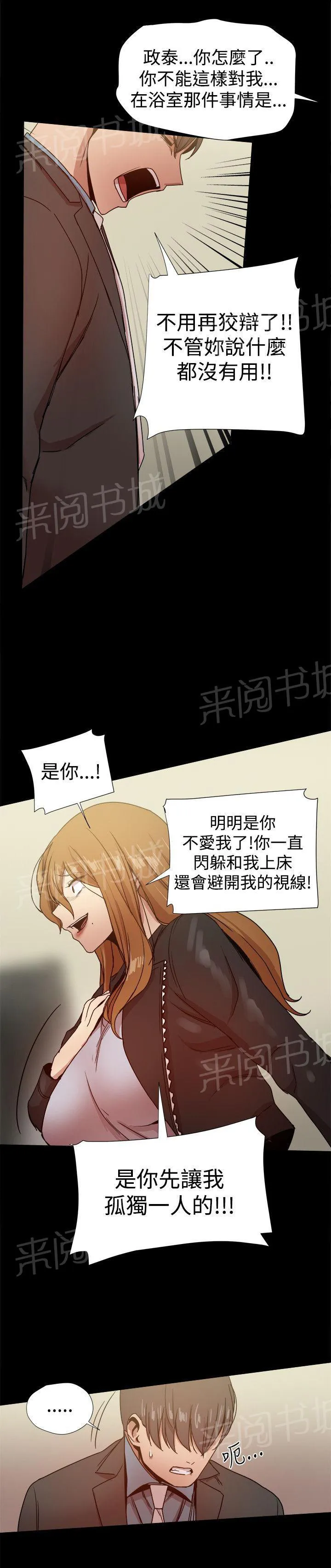 帮派女婿漫画漫画,第84话 及時趕到11图