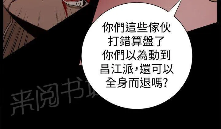 帮派女婿漫画结局漫画,第60话 逼供12图