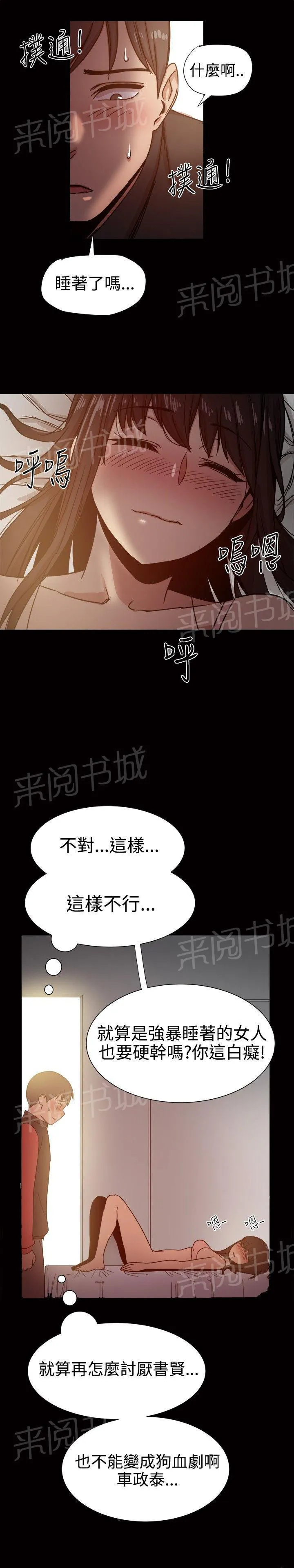帮派女婿漫画漫画,第26话 惊险一问10图