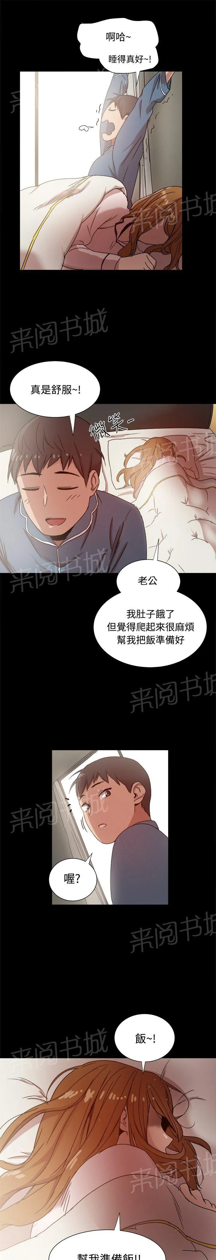 帮派女婿漫画结局漫画,第17话 饲养的爱情7图