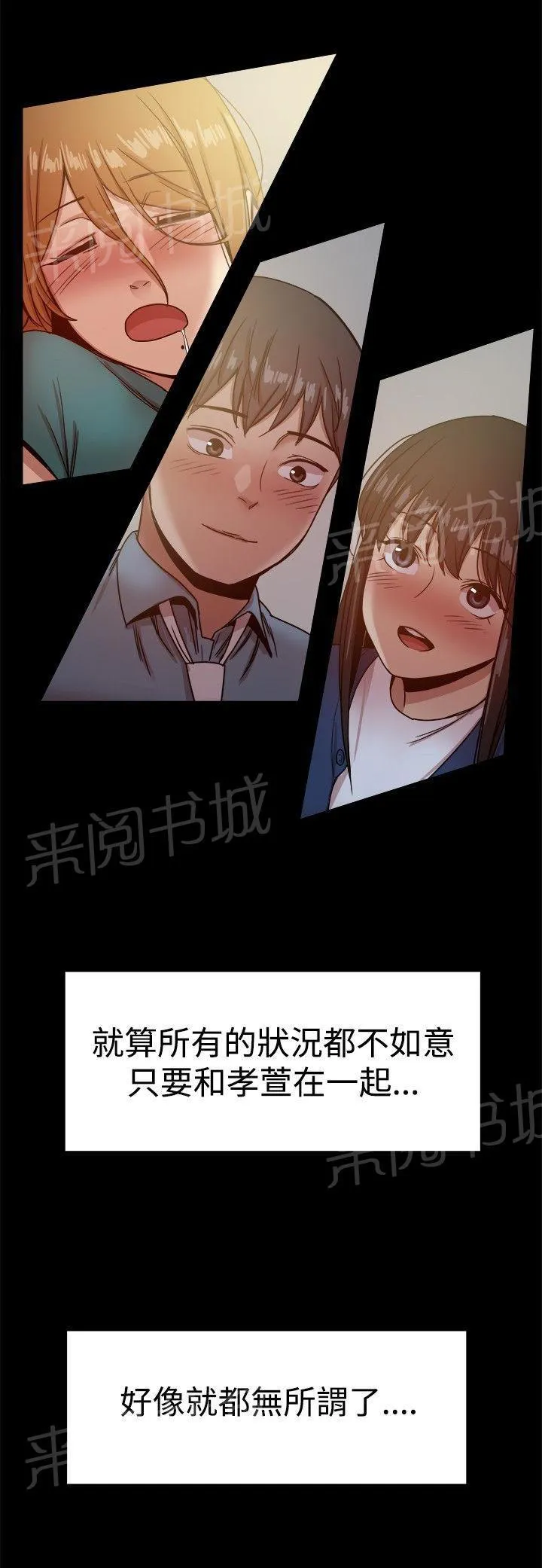 帮派女婿漫画漫画,第52话 惊险11图