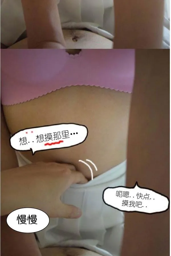 狐狸般的女人漫画漫画,第3话42图