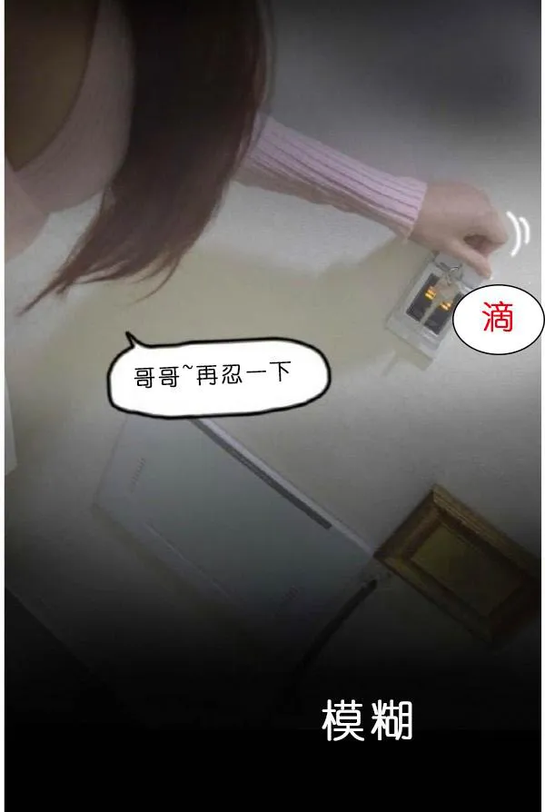 狐狸般的女人漫画漫画,第3话20图