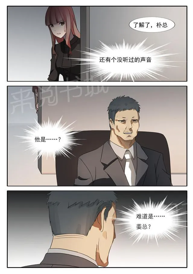 女神的诱惑之裸贷诱惑漫画漫画,第43话 任玲儿9图
