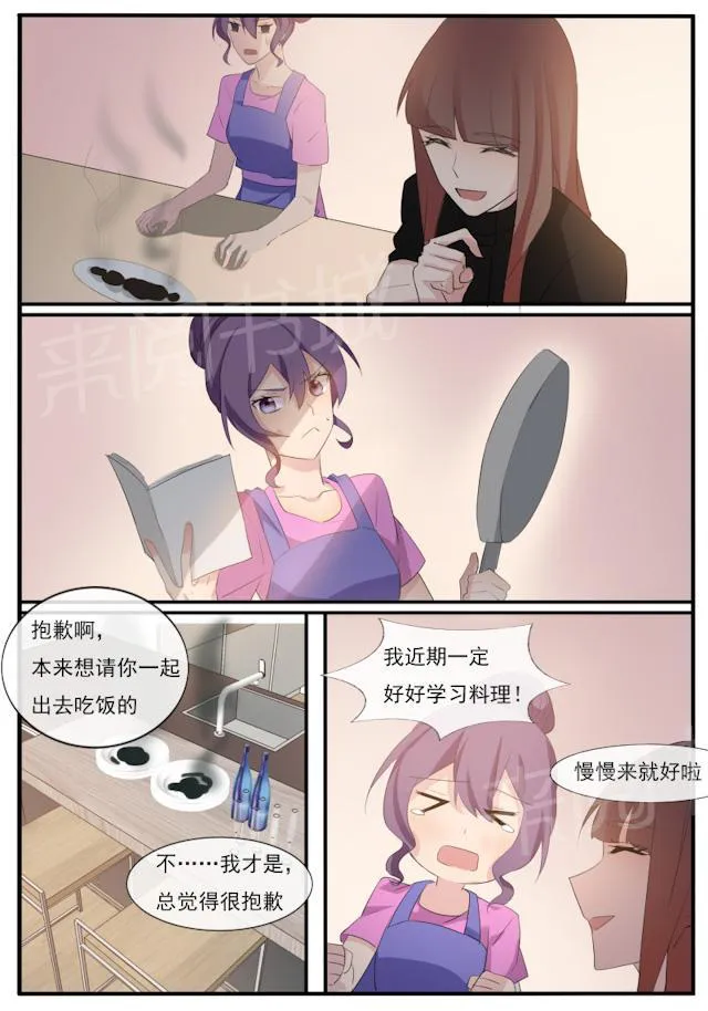 女神的诱惑之裸贷诱惑漫画漫画,第60话 同居生活9图