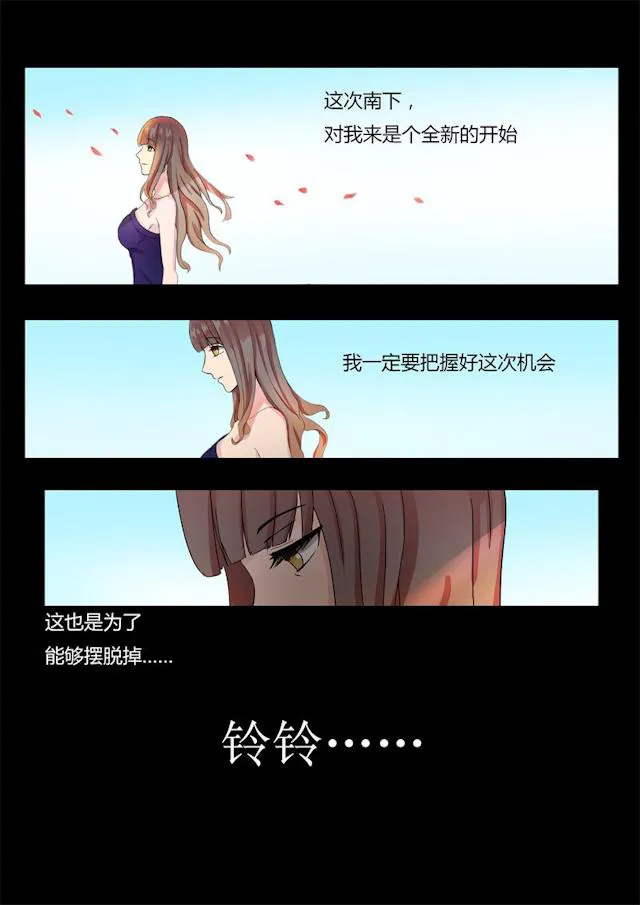 女神的诱惑之裸贷诱惑漫画漫画,第1话 女神11图