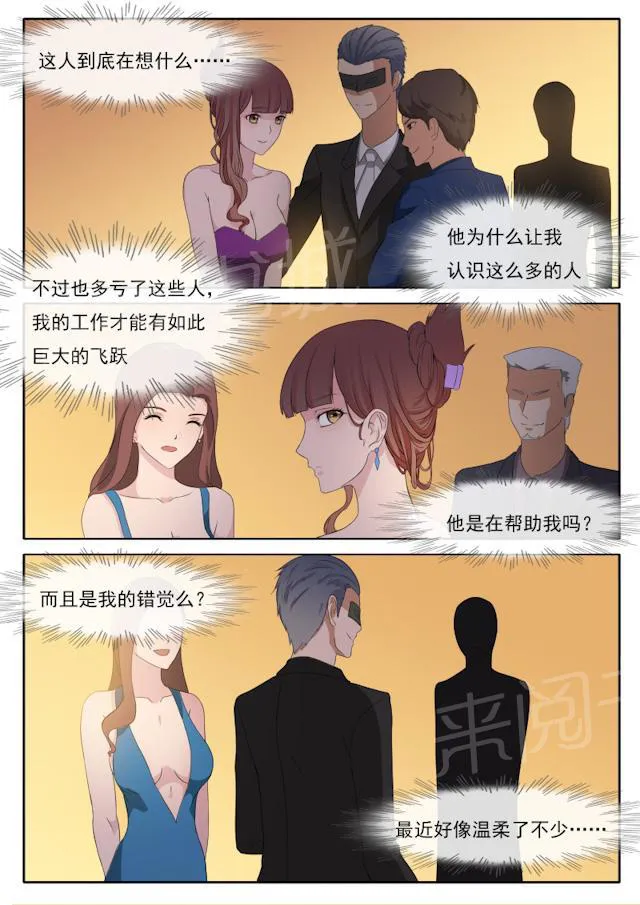 女神的诱惑之裸贷诱惑漫画漫画,第62话 你到底想要什么？10图